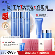 凌博士青春水乳3.0套裝緊致舒緩修護抗皺全分子量玻尿酸生日禮物送女友 【補水大套裝】青春水240ml+青春乳100g