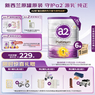 a2奶粉 澳洲紫白金版  A2嬰幼兒配方牛奶粉1段(0-6月)900g*6罐