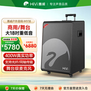 惠威（HiVi）18英寸高端戶(hù)外音響大功率廣場(chǎng)舞拉桿音響樂(lè )器音箱專(zhuān)業(yè)舞臺演出重低音雙話(huà)筒 MY18