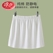 浪莎純棉衛衣疊穿內搭打底神器女半身裙毛衣遮胯屁簾下擺裙秋冬防走光 【純棉】 常規 M 建議100斤內