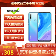 華為暢享10 Plus 二手手機1600萬(wàn)升降式自拍照前置攝像頭 麒麟710F智能安卓4G全網(wǎng)通 天空之境 6GB+128GB 9成新