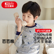 紅豆兒童純棉內衣套裝男女童秋衣秋褲睡衣棉毛衫套裝M1241麻灰140