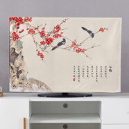語(yǔ)森憶新中式電視機防塵罩55寸65寸蓋布新款臺式掛式液晶電視機罩套家用 喜上眉梢 75英寸約寬度180*高度100cm