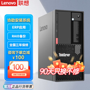 聯(lián)想（Lenovo）TS90X ST45V3 小型【塔式服務(wù)器】工作站電腦主機 金蝶用友ERP財務(wù)辦公 【TS90X】至強E2324G四核3.1GHz 8G內存丨256G高速固態(tài)