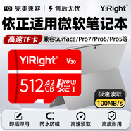 依正tf卡適用于surface內存卡pro3/pro4/pro5/pro6/pro7微軟筆記本電腦專(zhuān)用擴展sd卡 TF512G 平板專(zhuān)用內存卡（贈送sd卡套）