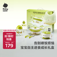 babycare兒童餐具新生兒禮盒高檔幼兒園寶寶禮物注水保溫輔食碗吃飯7件套
