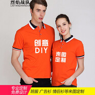 烈焰戰(zhàn)隊(duì) 廣告衫 班服定制T恤 男女情侶夏季短袖雙色翻領(lǐng)工作服體恤 團(tuán)體文化衫 DIY定做logo 橘黃色（NS005雙色領(lǐng)） M