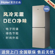 海爾Haier/海爾 BCD-218WDPD風(fēng)冷無(wú)霜三門(mén)冰箱中門(mén)全溫區變溫家用節能尾貨 188升風(fēng)冷無(wú)霜價(jià) BCD-188WDPS