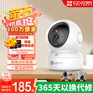 螢石家用攝像頭H6c室內無(wú)線(xiàn)家用監控器云智能語(yǔ)音遠程對講攝像頭 wifi聯(lián)網(wǎng)帶網(wǎng)口