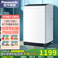 松下（Panasonic）波輪洗衣機全自動(dòng)8kg 愛(ài)妻號家用單桶八公斤 折疊上掀蓋上翻蓋下排水 一級能效 樂(lè )聲洗衣機 K3F1