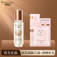 嘉媚樂(lè )酵素紅茶緊致保濕緊致補水深層滋潤潔面水精華乳眼霜面膜貼系列 緊致臻顏乳