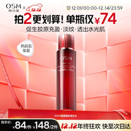歐詩(shī)漫（OSM）臻奢蘊能抗皺緊致精華水淡紋補水保濕化妝水160ml 圣誕禮物送女友