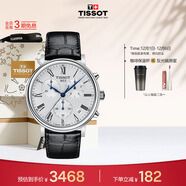 天梭（TISSOT）手表 卡森臻我系列男表 瑞士石英男士皮帶腕表商務(wù)表生日禮物