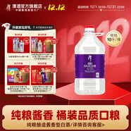 潭重陽(yáng)下沙封壇酒大曲坤沙醬香白酒純糧釀造6年老酒節日送禮收藏 53度 10L 1桶 （原裝箱）