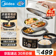 美的（Midea）品牌官方鴛鴦鍋電壓力鍋4L家用電飯煲高壓鍋雙膽3-6人 全自動(dòng)智能預約開(kāi)蓋火鍋煲湯燉煮MY-4KK05