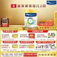 美素佳兒（Friso）皇家系列 港版2段 較大嬰兒配方奶粉 HMO配方 800g/罐 
