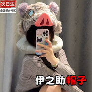 NOLIN 諾凌伊之助帽子豬豬頭套連帽U型頸枕cosplay鬼滅之刃周邊豬頭毛絨面具 伊之助u型枕帽（灰）