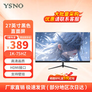 亞勝諾（YSNO）顯示器電腦27英寸 高清電影屏幕 辦公顯示屏便攜 電競游戲屏 節能液晶屏2K (辦公首選)27英寸1k75Hz直面黑色