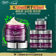 科顏氏（Kiehl's）紫玻A面霜50ml 緊致提拉淡紋修顏霜護膚品禮盒 圣誕禮物