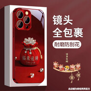 中掌柜福來(lái)運轉電鍍玻璃殼適用蘋(píng)果17promax保護套iPhone16pm小米15oppo 電鍍玻璃殼-紅色-L1101福來(lái)運轉 iPhone 17 Pro