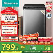 海信（Hisense）波輪洗衣機全自動(dòng) 12公斤升級大容量波輪 健康活水洗 除菌螨一級能效 HB120DC36 以舊換新國家補貼
