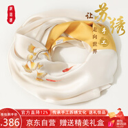 織錦樓真絲絲巾女桑蠶絲蘇州手工刺繡圍巾送禮蘇繡絲綢外搭小披肩禮盒裝