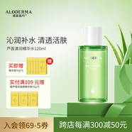 璦露德瑪蘆薈凝膠精華水 補水保濕滋潤爽膚水蘆薈膠面部護膚品化妝水