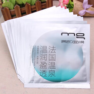 美即（MG）【官方直營(yíng)店】牛奶臻萃細滑幼嫩面膜貼10片  海洋深海洋甘菊補水 法國溫泉10片隨機送3片