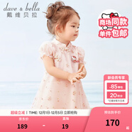 戴維貝拉（DAVE＆BELLA）【Hello·Kitty聯(lián)名】女童連衣裙夏裝公主裙中國風(fēng)寶寶漢服裙子 橘粉 100 cm（建議身高90-100cm）