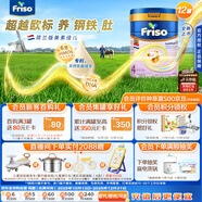 美素佳兒荷美白金4段荷蘭版美素佳兒6HMO兒童配方奶粉800克*12罐