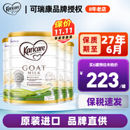 可瑞康（karicare） 澳洲新西蘭進(jìn)口 可瑞康GOAT嬰幼兒山羊奶粉900g JD保稅倉配送 3段 * 4罐