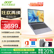 宏碁非凡GO 14英寸 輕薄筆記本電腦2025新酷睿2.2K高色域辦公辦公學(xué)習AI網(wǎng)課手提電腦 【2025新】酷睿C5-210H|2.2K屏|14英寸 16G內存+1T固態(tài)