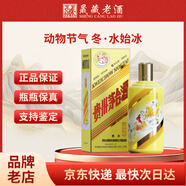 茅臺（MOUTAI）動(dòng)物節氣系列茅臺酒 飛天茅臺53度 醬香型白酒 收藏送禮 商務(wù)宴請 53度 500mL 1瓶 冬系（水始冰）