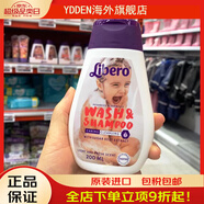 YDDEN瑞典Libero麗貝樂(lè )洗發(fā)水沐浴露二合一洗護嬰幼兒童護膚日常護理 膚日常護理