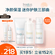 芙麗芳絲（Freeplus）洗面奶水乳護膚品潔面60g+爽膚水80ml+乳液50ml生日禮物送男女友
