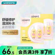 屈臣氏（Watsons）骨膠原護手霜身體乳套裝滋潤保濕多包裝隨機發(fā) 300g 4瓶 彈潤手部身體護理(新升級)