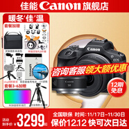 佳能r100 入門(mén)級微單相機 旅行家用學(xué)生vlog視頻 4k小巧便攜半畫(huà)幅 數碼相機 下單抽拉布布&金豆 R100套機+RF50 1.8【精選拍人像】 套餐五【攝影雙肩包~高容雙電充~高端攝影級三腳架