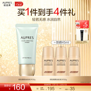 歐珀萊（AUPRES）圣誕節禮物PA+++ 妝前乳隔離霜防曬多效合一養膚遮瑕清爽 輕透 調色隔離妝前液 GR30g