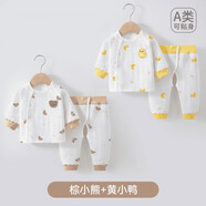 肯萌貝比初生嬰兒純棉秋衣套裝寶寶偏襟長(cháng)袖上衣春秋款男女可調開(kāi)檔褲子 棕小熊+黃小鴨 均碼 80cm(【建議17-20斤】)