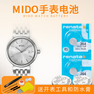 瑞納達（RENATA） 適用美度手表電池M1130腕表M2130A男女款MIDO瑞士進(jìn)口原裝紐扣電子