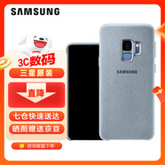 三星（SAMSUNG）S9手機殼 原裝絨面保護套 s9背殼 保護套 四角包邊 防摔 S9 淺灰色