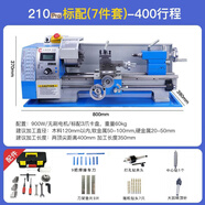 同琛 微型210車(chē)床佛珠機 銑床數控車(chē)床 木工小型車(chē)床加工儀表金屬機床 210pro標配（7件套）-400