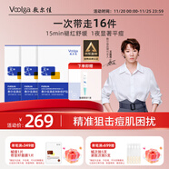 敷爾佳清痘凈膚修護貼2.0 3盒裝 祛痘面膜痘肌控油補水保濕