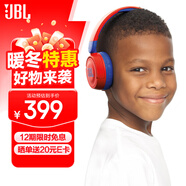 JBL JR310BT 頭戴式無(wú)線(xiàn)藍牙兒童耳機【國家補貼】益智玩具沉浸式學(xué)習聽(tīng)音樂(lè )英語(yǔ)網(wǎng)課學(xué)生耳機 星耀紅