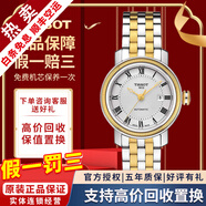 【二手99新】天梭(TISSOT)港灣系列手表男女自動(dòng)機械瑞士二手奢侈品腕表男士 女表-金邊T097.007.22.033.00