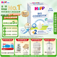 喜寶（HiPP）【官方授權】德國珍寶版益生菌DHA高鈣嬰幼兒配方奶粉原裝進(jìn)口 【珍寶版益生菌2段】 600g/盒