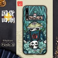 東來(lái)也卡通國潮皮紋手機殼華為P20保護套防摔皮質(zhì)觸感男女通用 華為p20pro【皮紋殼】pandaQ