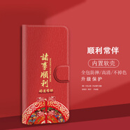 水草人翻蓋皮套適用于2026馬年華為優(yōu)暢享50麥芒hinova12z手機殼12se保護套a20plus防摔全包pro/40 順利常伴-皮套 華為 Hi暢享80s