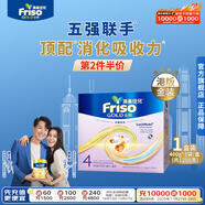 Friso美素佳兒港版金裝?兒童配方奶粉 4段1200g 三歲以上 6HMO 易消化