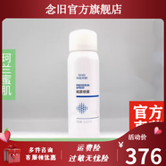 珂藍蜜肌【官方】珂藍蜜肌草本美容院護膚品草本靚膚霜精華修護精華實(shí)體發(fā) 纖連蛋白修護噴霧 60ml